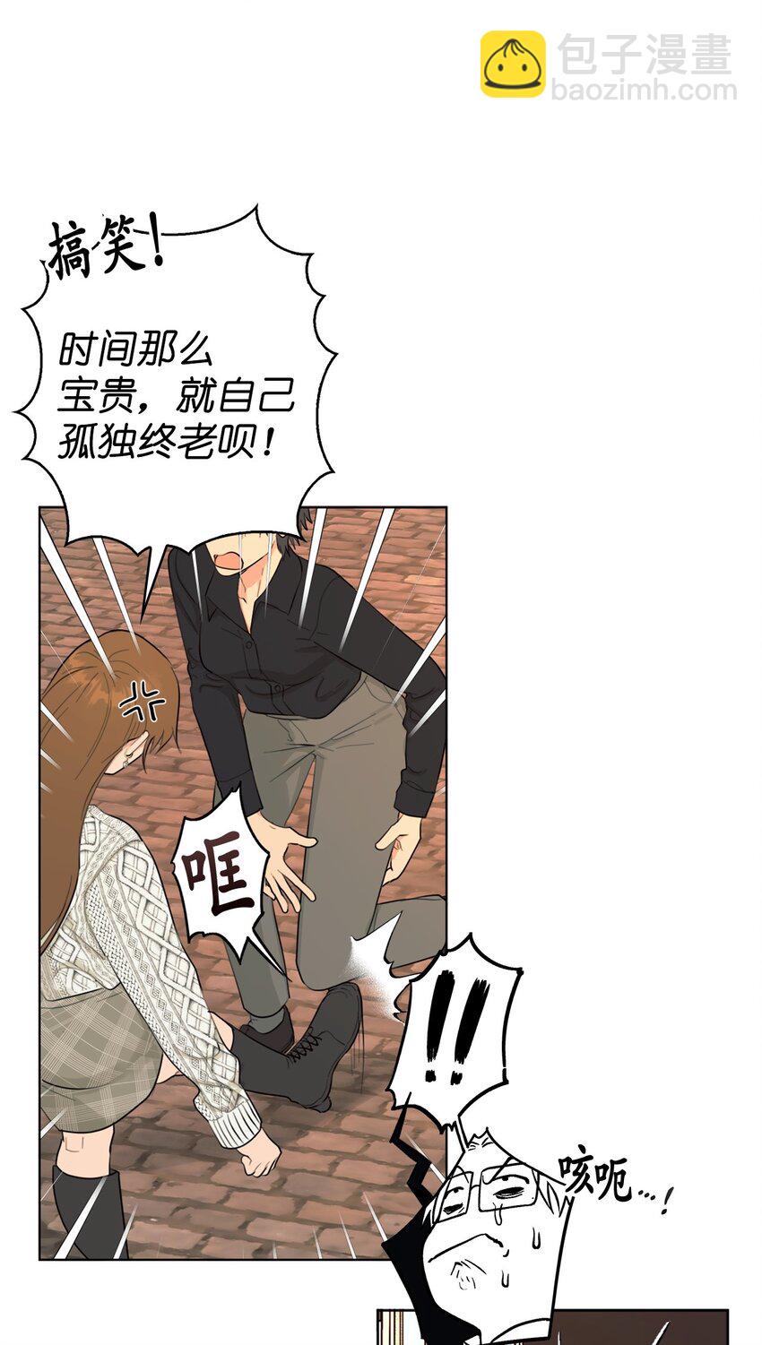 《素拉与海娜》番外 搞失踪 第40页