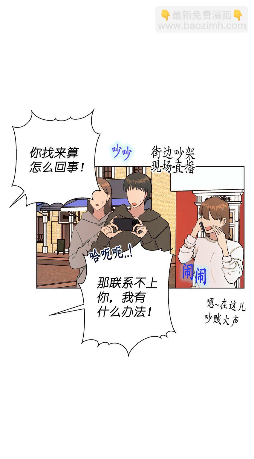 《素拉与海娜》番外 搞失踪 第42页