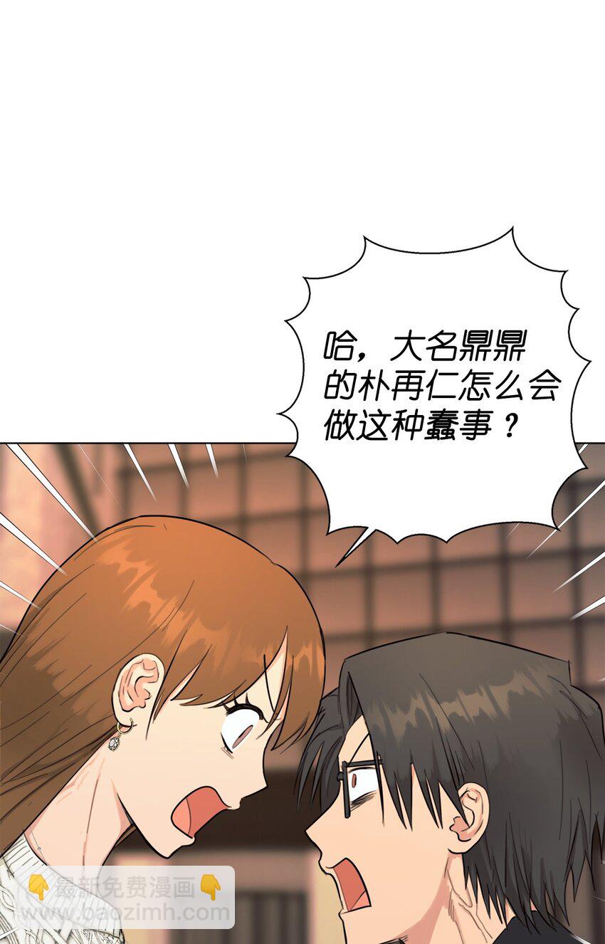 《素拉与海娜》番外 搞失踪 第43页