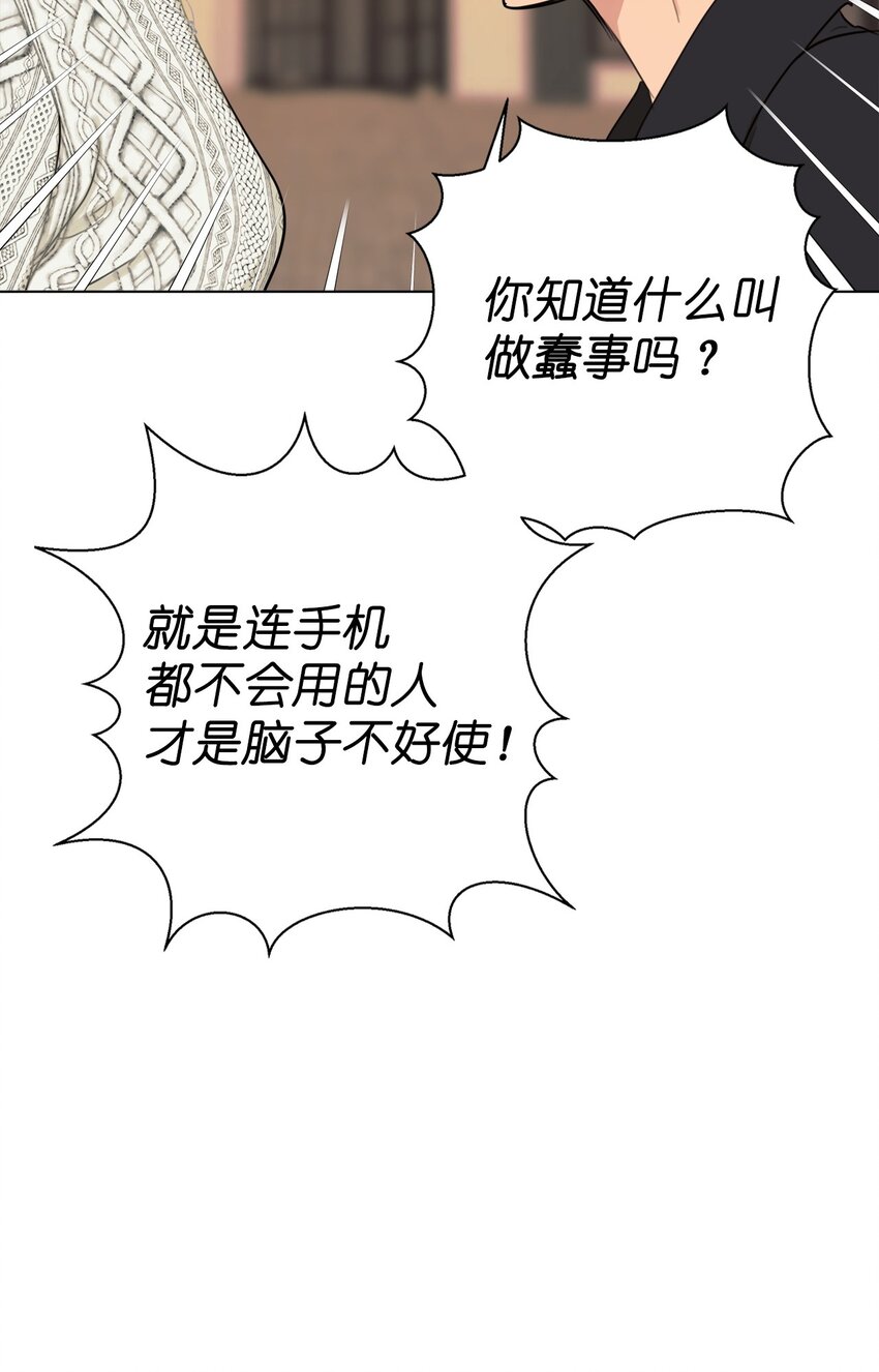 《素拉与海娜》番外 搞失踪 第44页