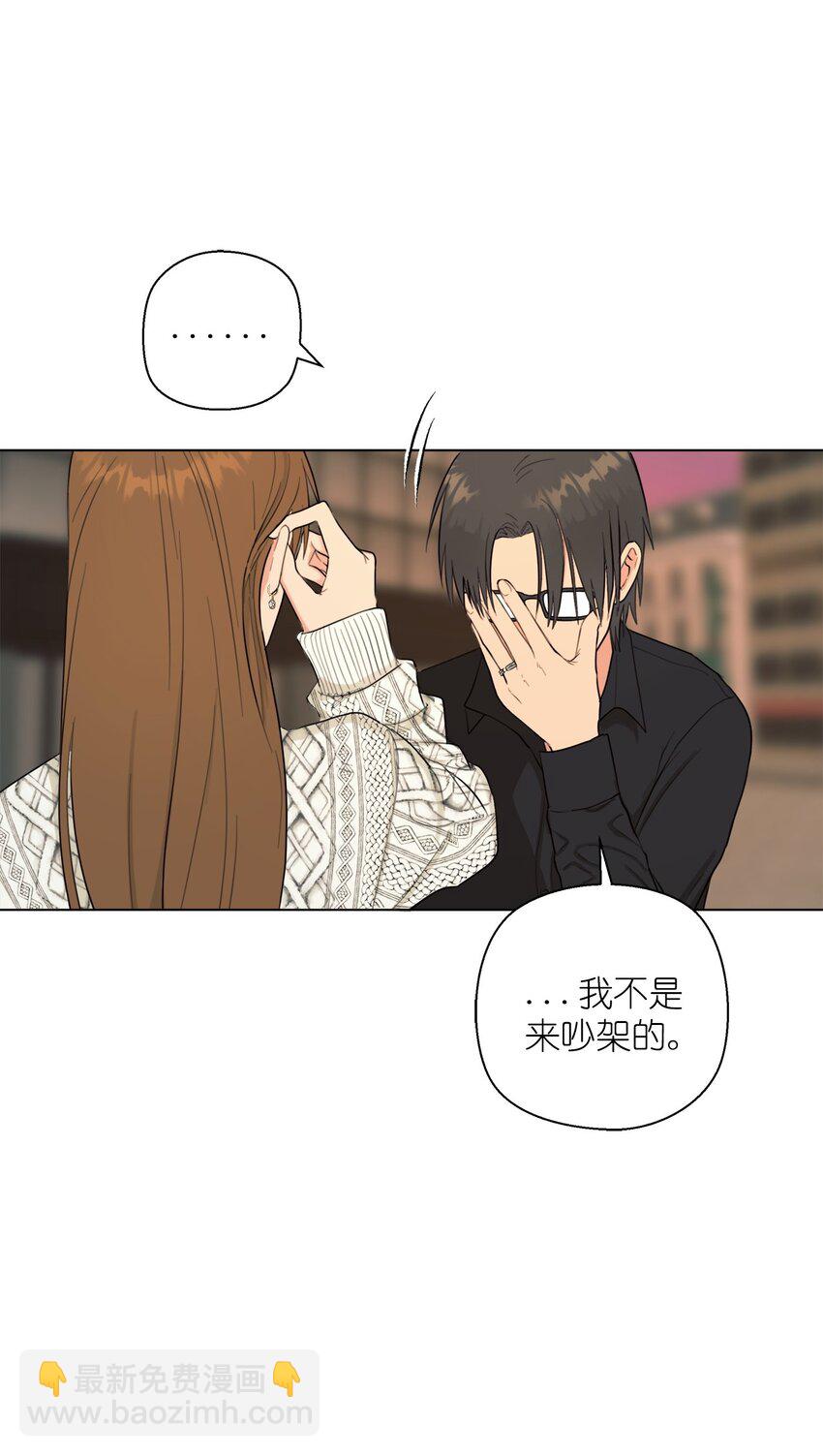 《素拉与海娜》番外 搞失踪 第47页
