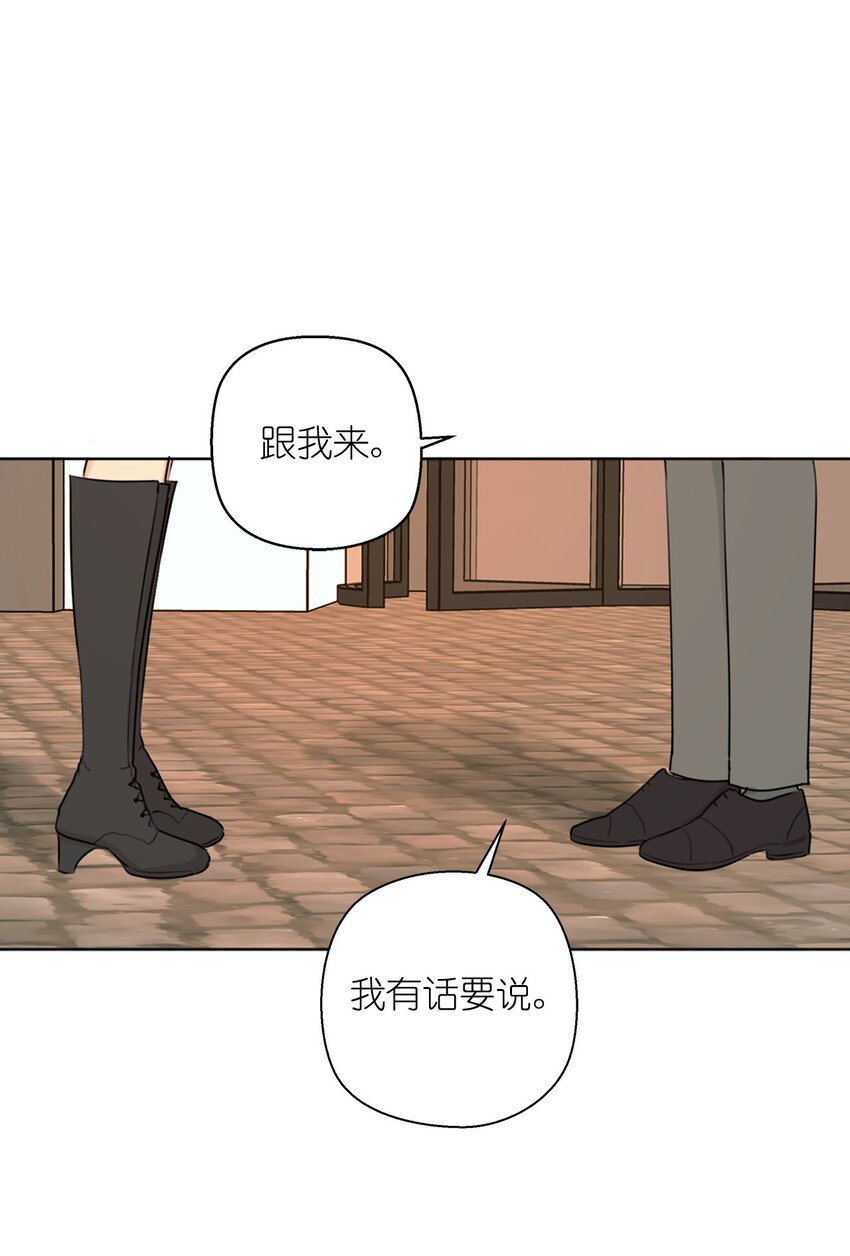 《素拉与海娜》番外 搞失踪 第48页
