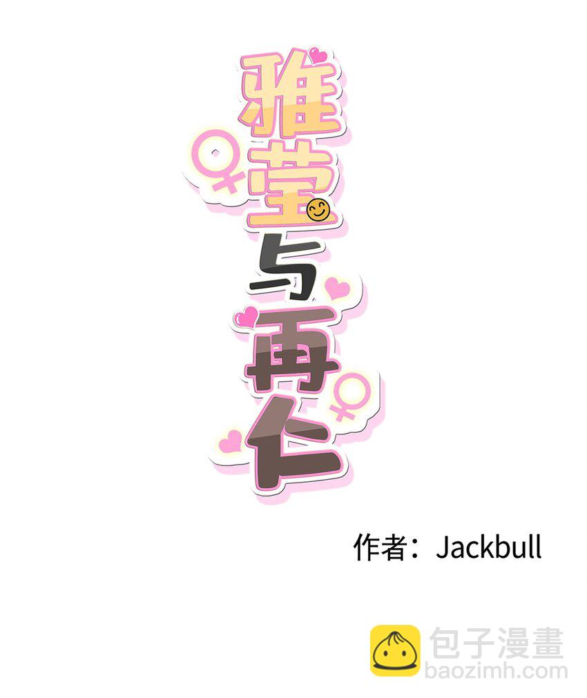 《素拉与海娜》番外 搞失踪 第49页