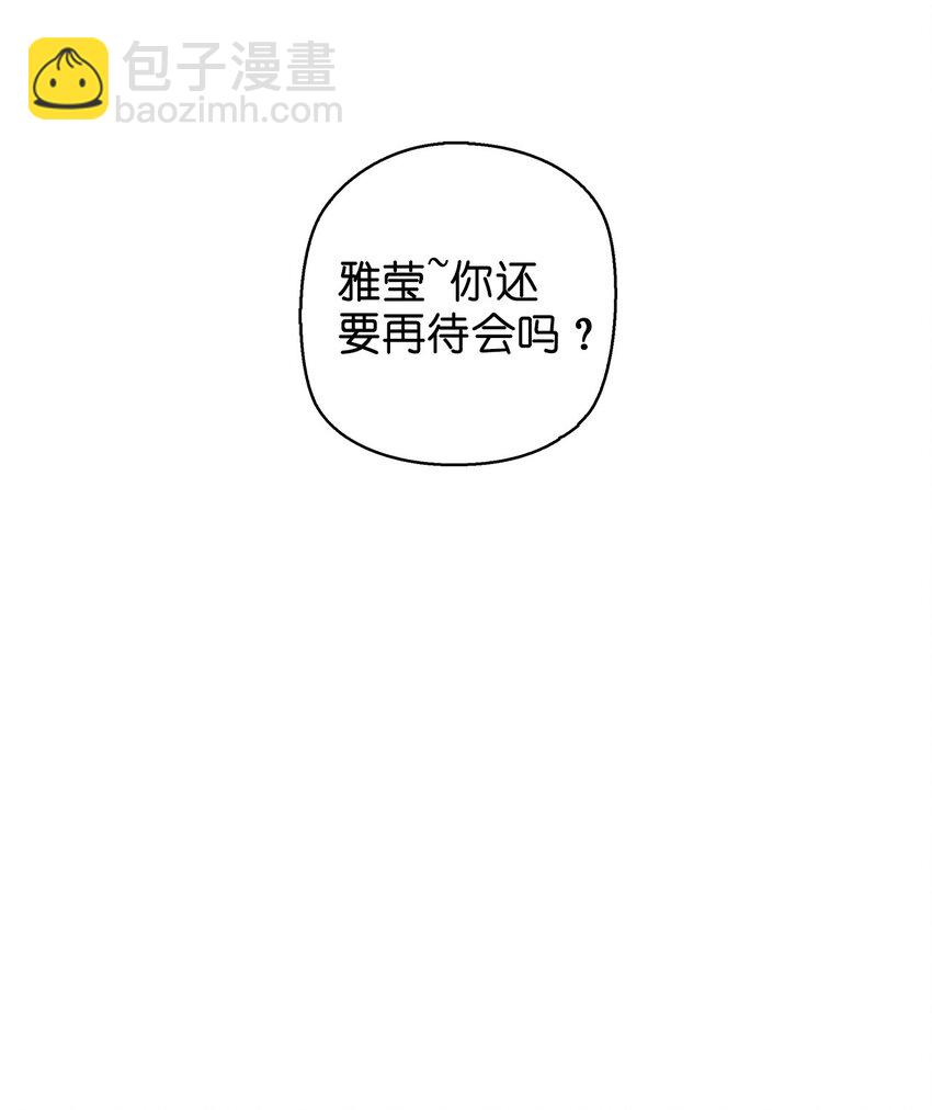 《素拉与海娜》番外 搞失踪 第5页