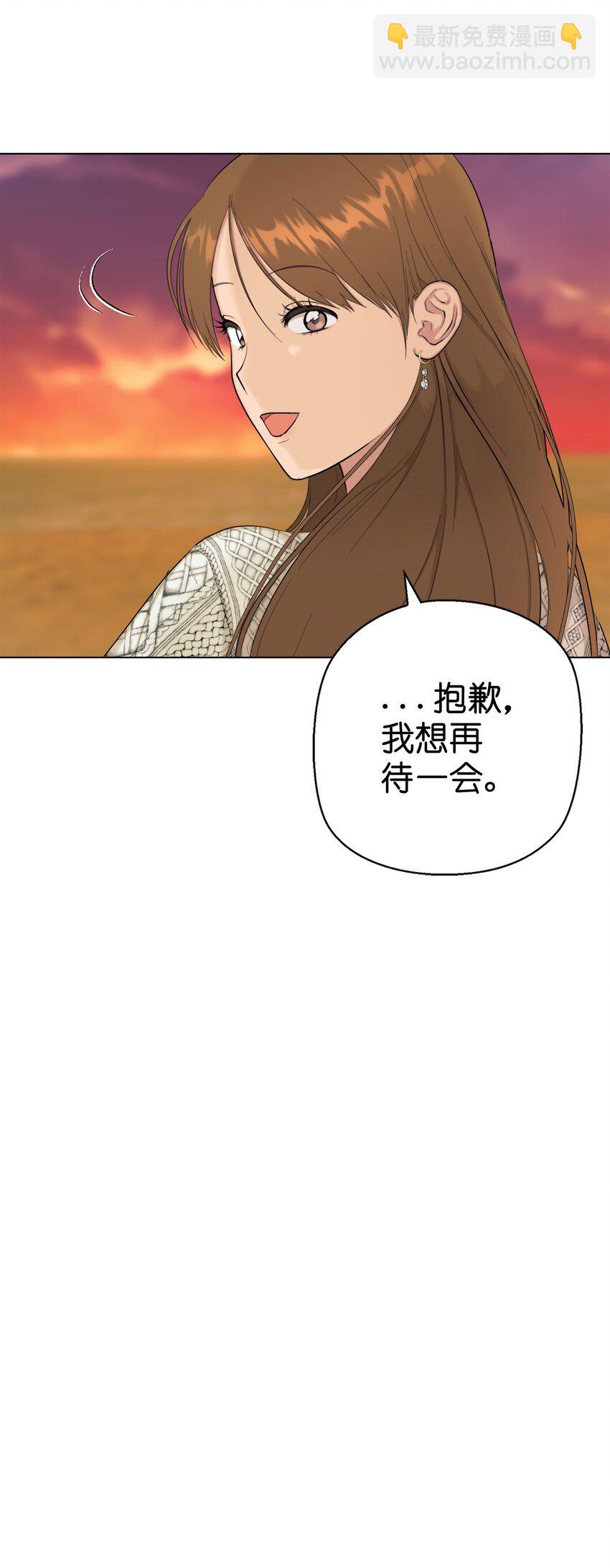 《素拉与海娜》番外 搞失踪 第7页