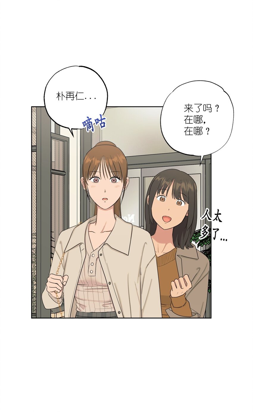 《素拉与海娜》番外 好久不见 第10页