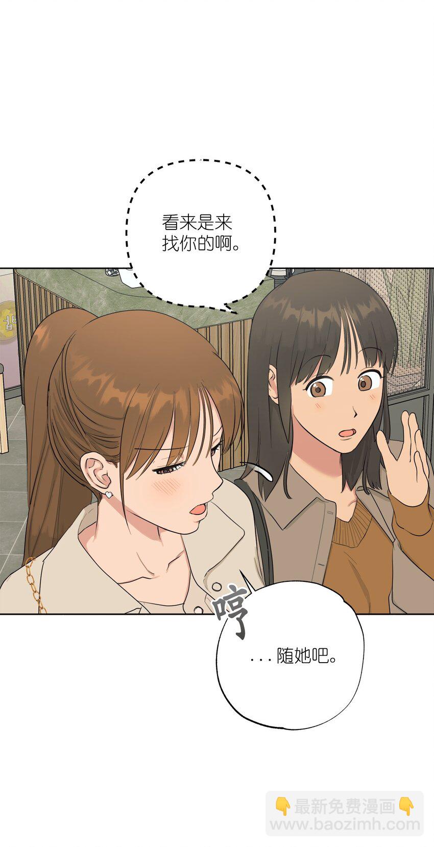 《素拉与海娜》番外 好久不见 第11页