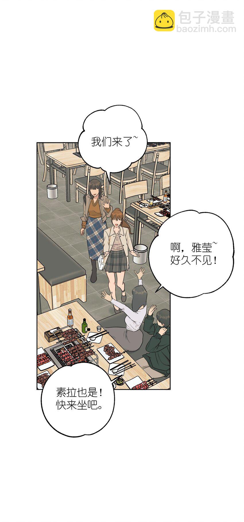 《素拉与海娜》番外 好久不见 第12页