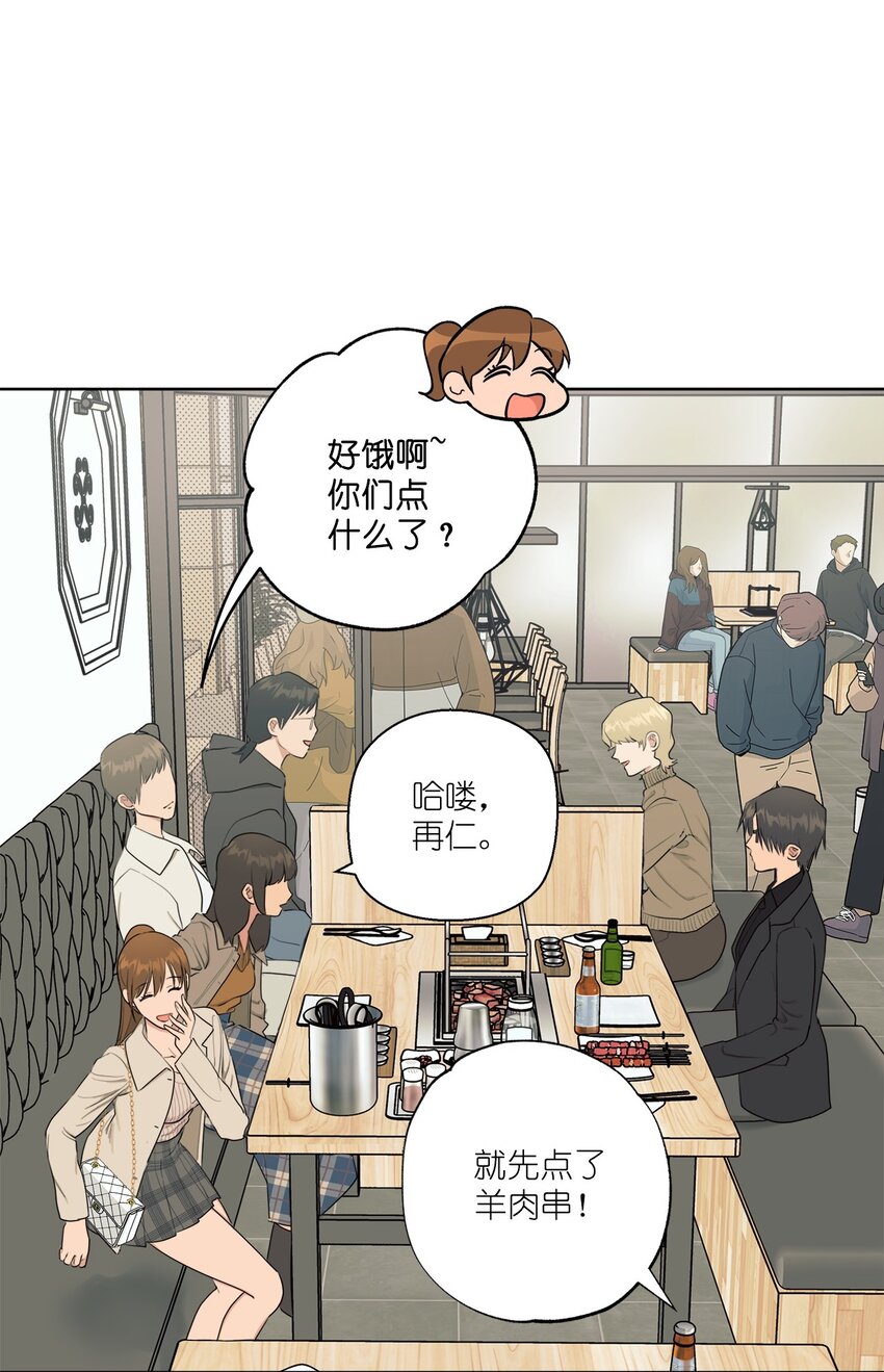 《素拉与海娜》番外 好久不见 第13页