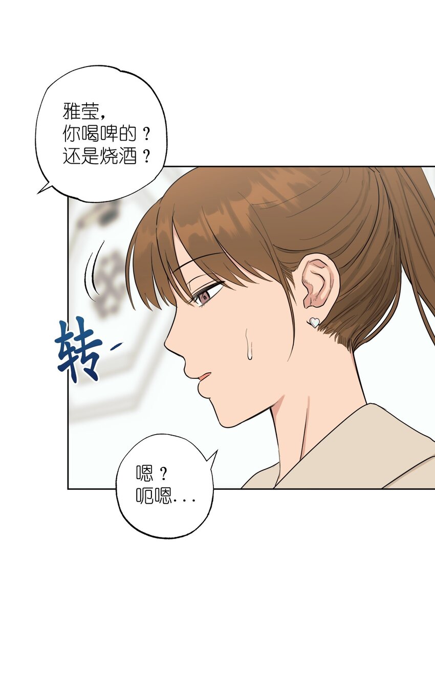 《素拉与海娜》番外 好久不见 第16页