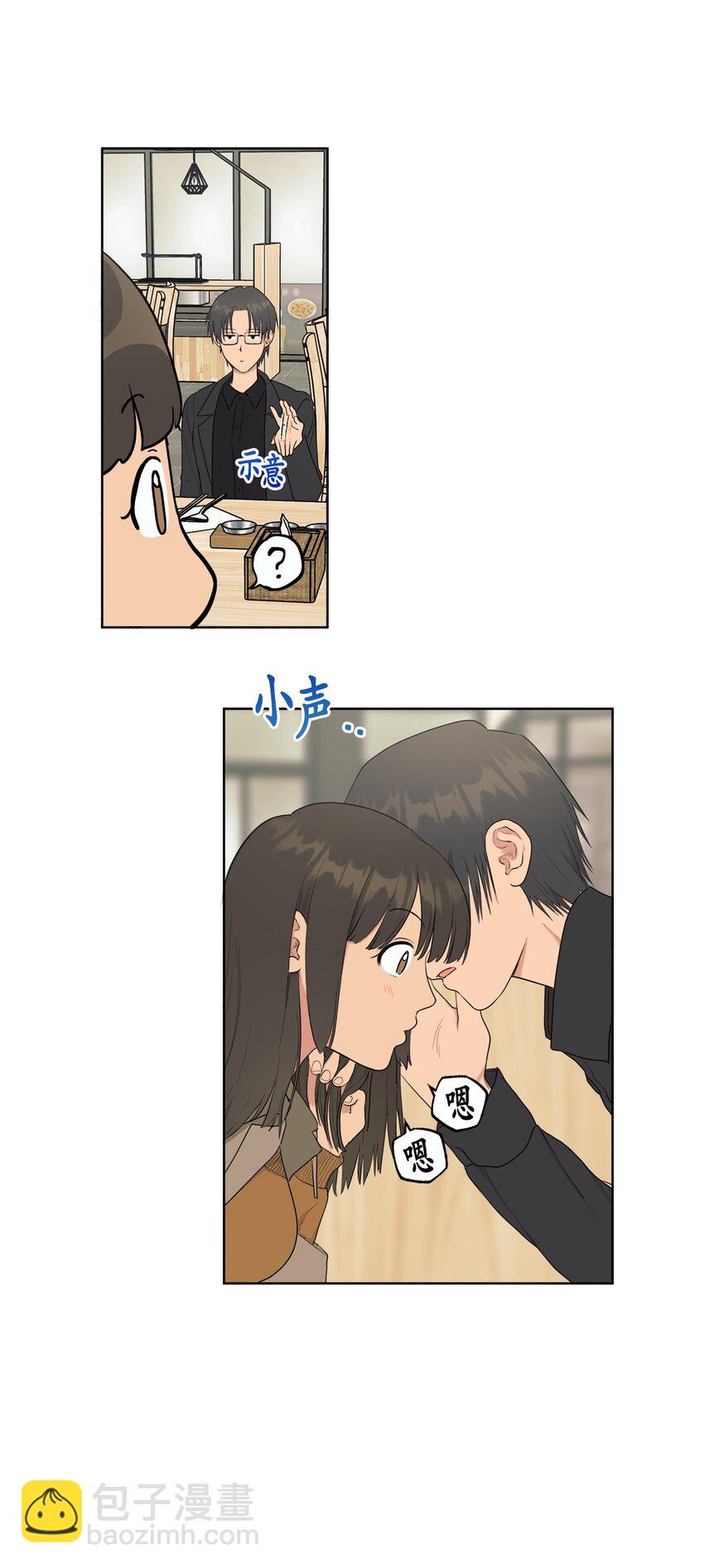 《素拉与海娜》番外 好久不见 第18页