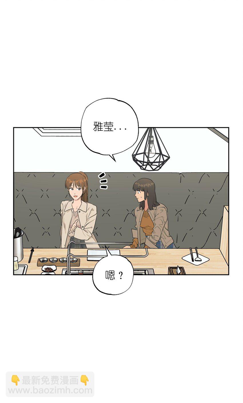 《素拉与海娜》番外 好久不见 第19页