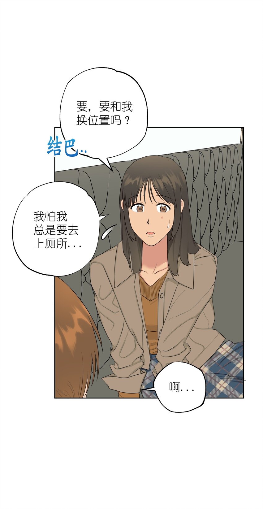 《素拉与海娜》番外 好久不见 第20页