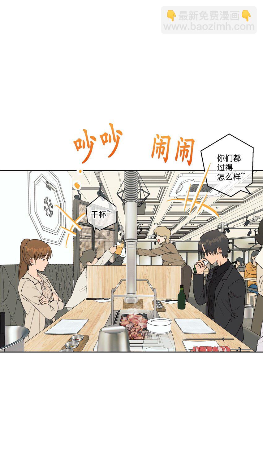 《素拉与海娜》番外 好久不见 第24页