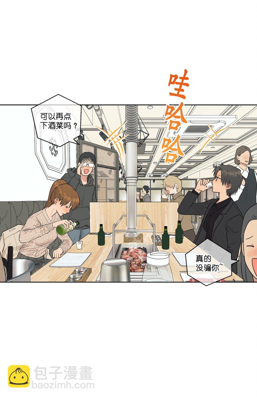 《素拉与海娜》番外 好久不见 第25页