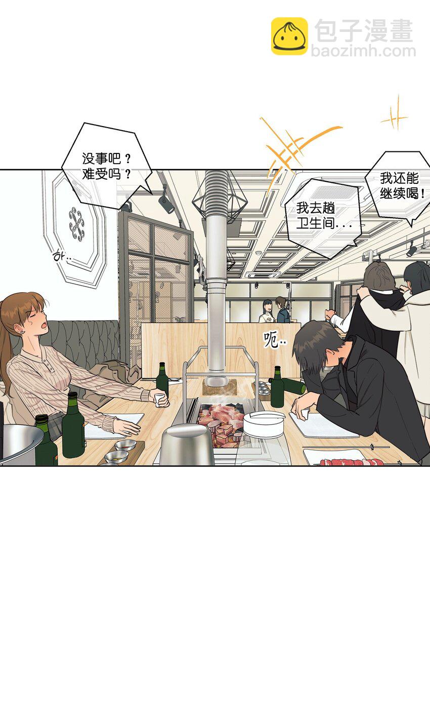 《素拉与海娜》番外 好久不见 第26页