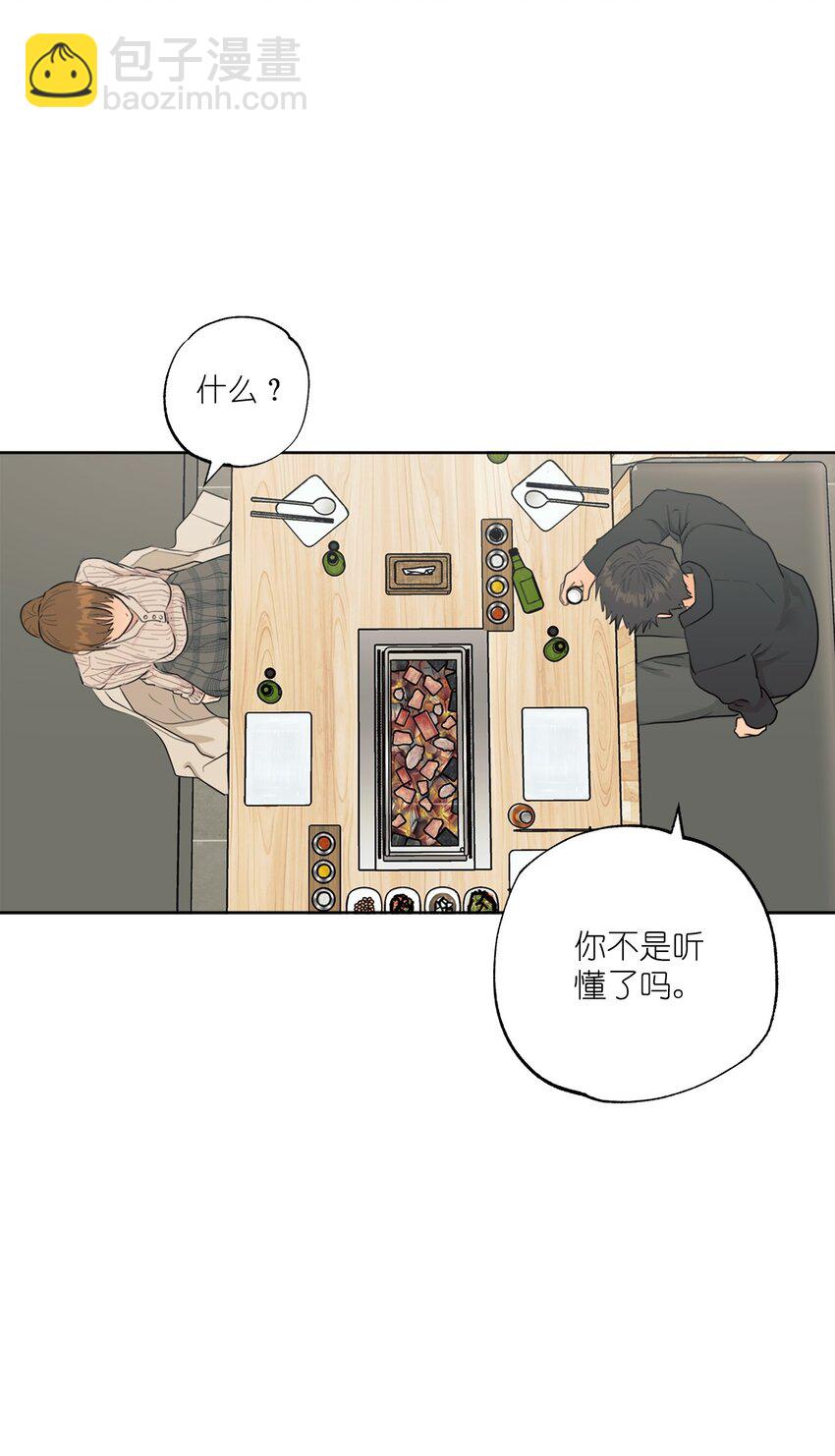 《素拉与海娜》番外 好久不见 第29页