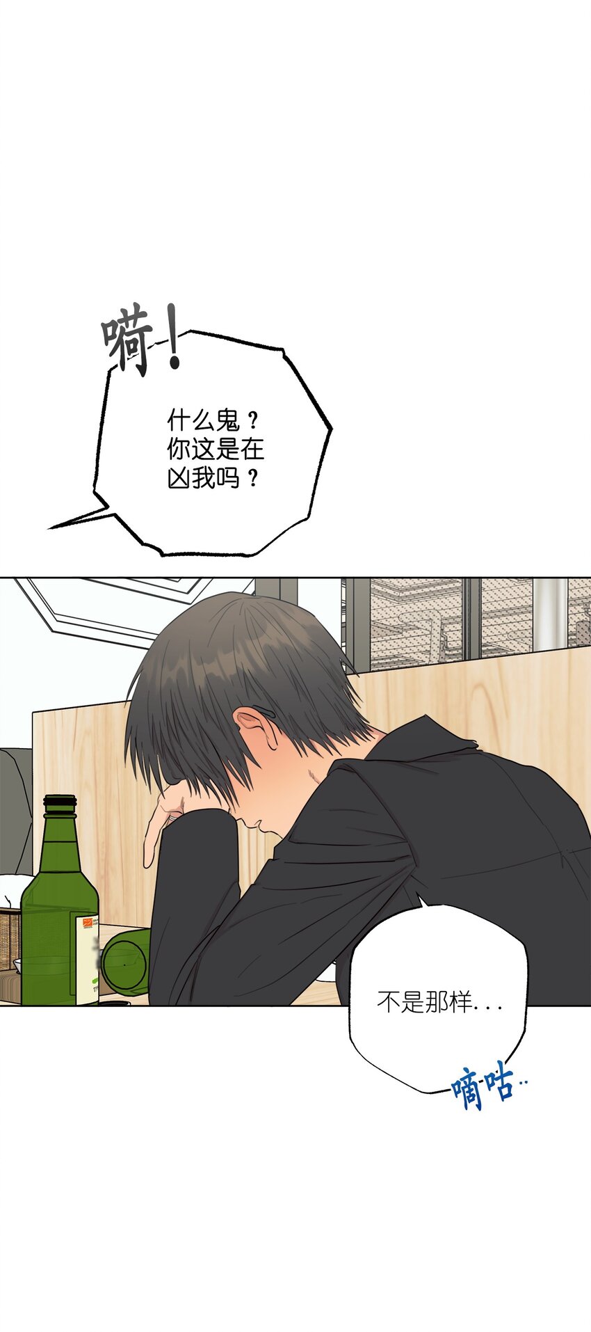 《素拉与海娜》番外 好久不见 第31页