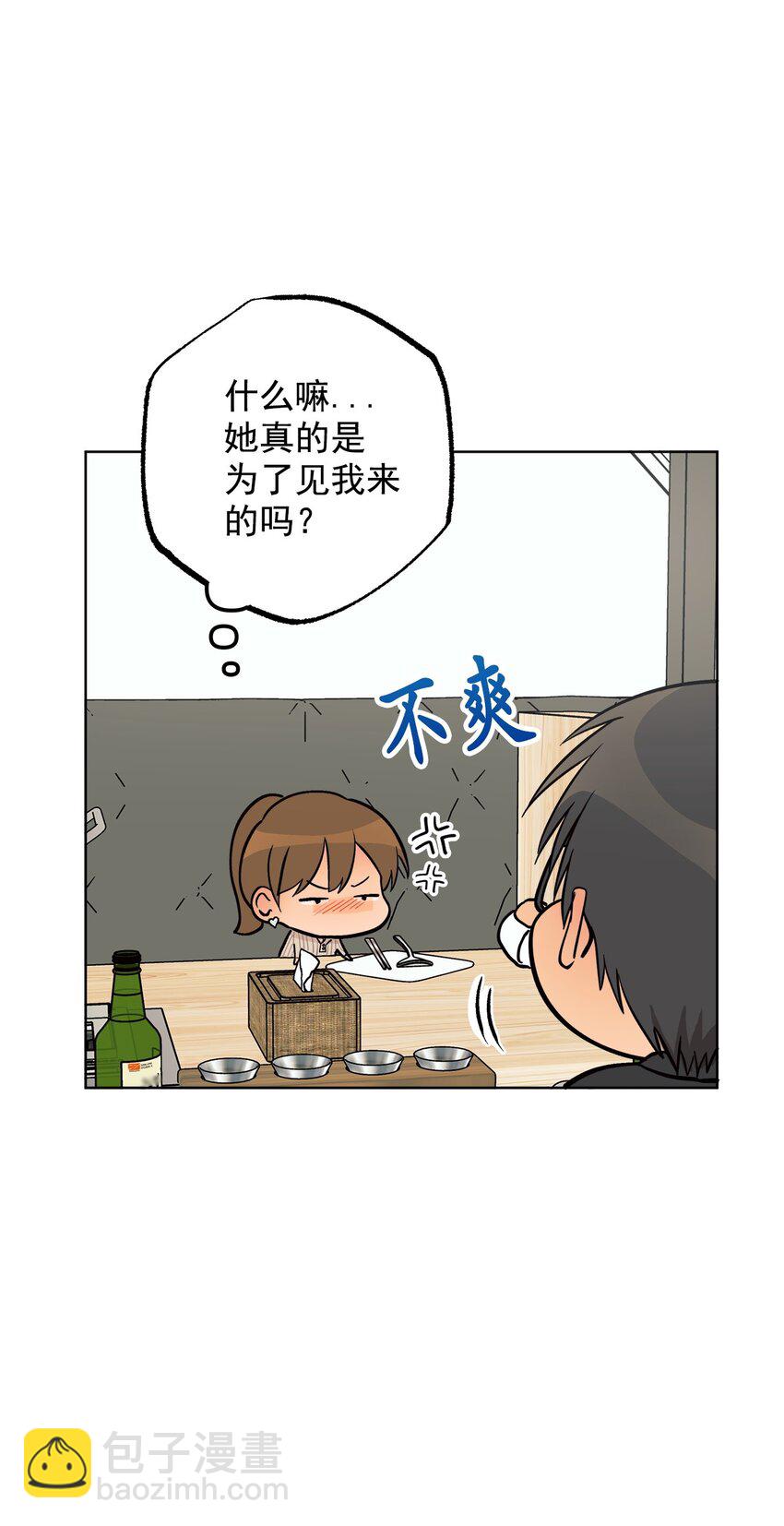 《素拉与海娜》番外 好久不见 第32页