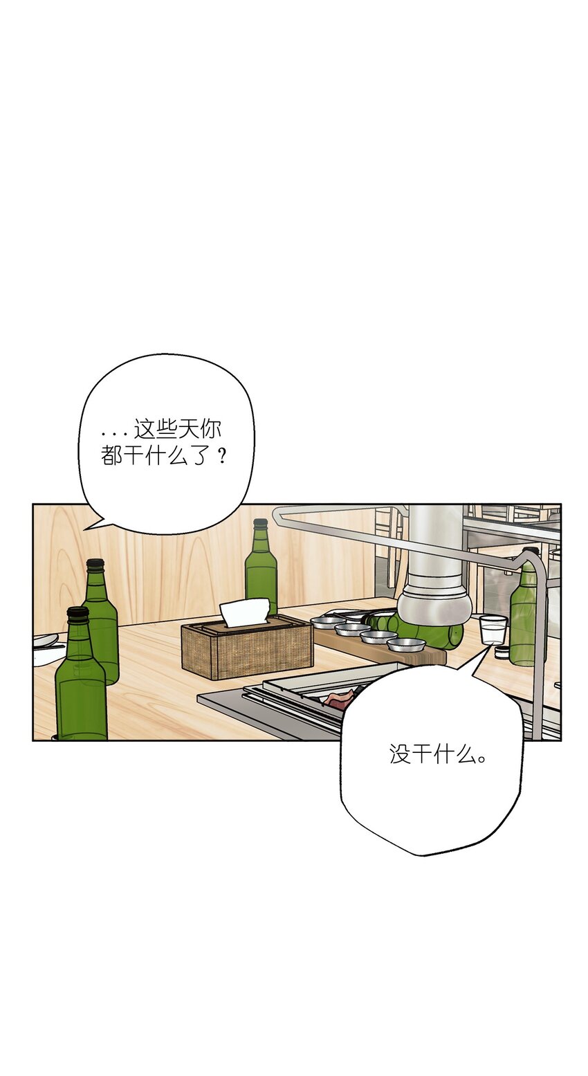 《素拉与海娜》番外 好久不见 第33页