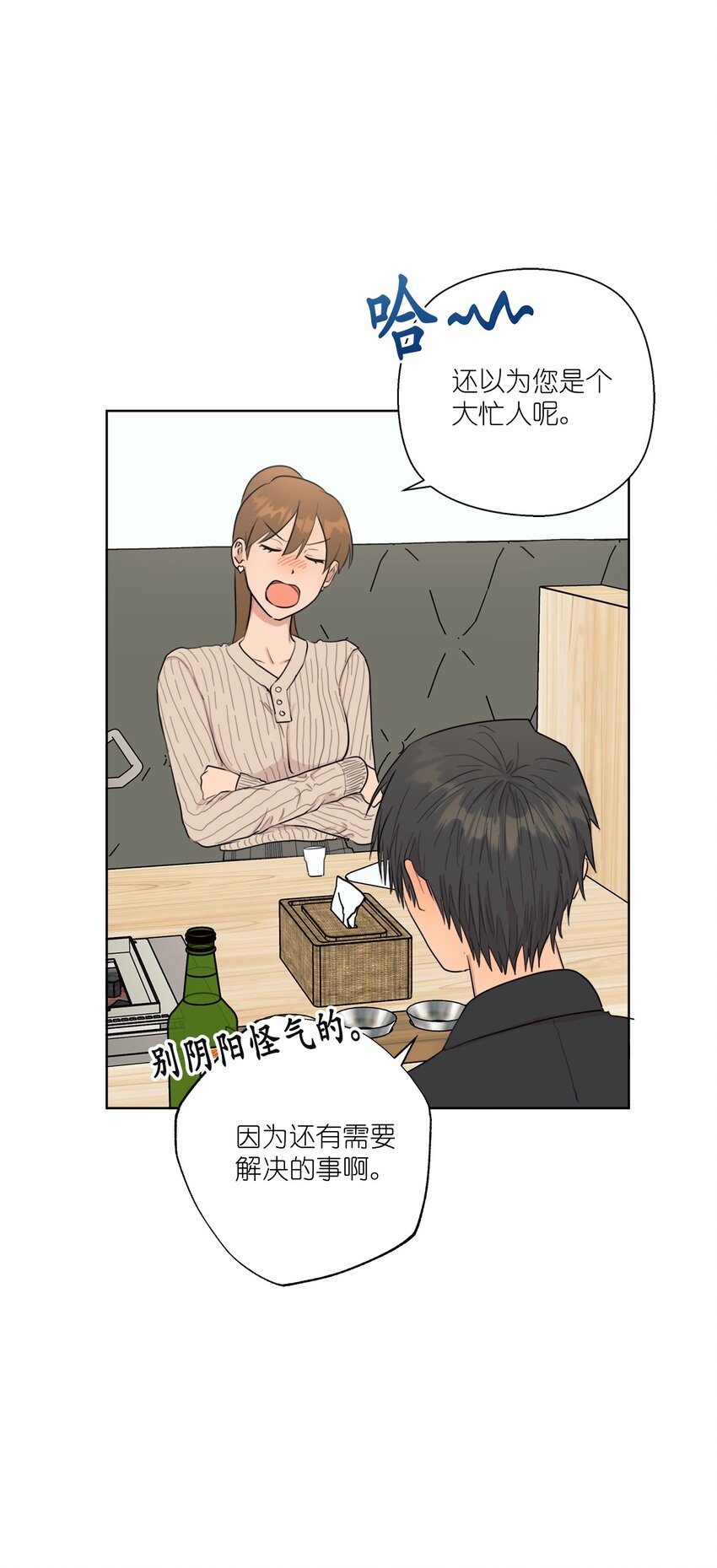 《素拉与海娜》番外 好久不见 第34页