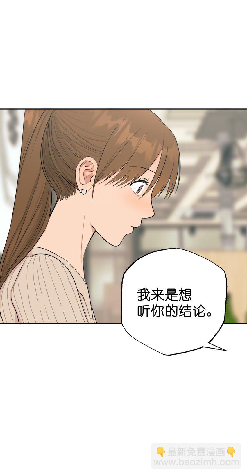 《素拉与海娜》番外 好久不见 第37页