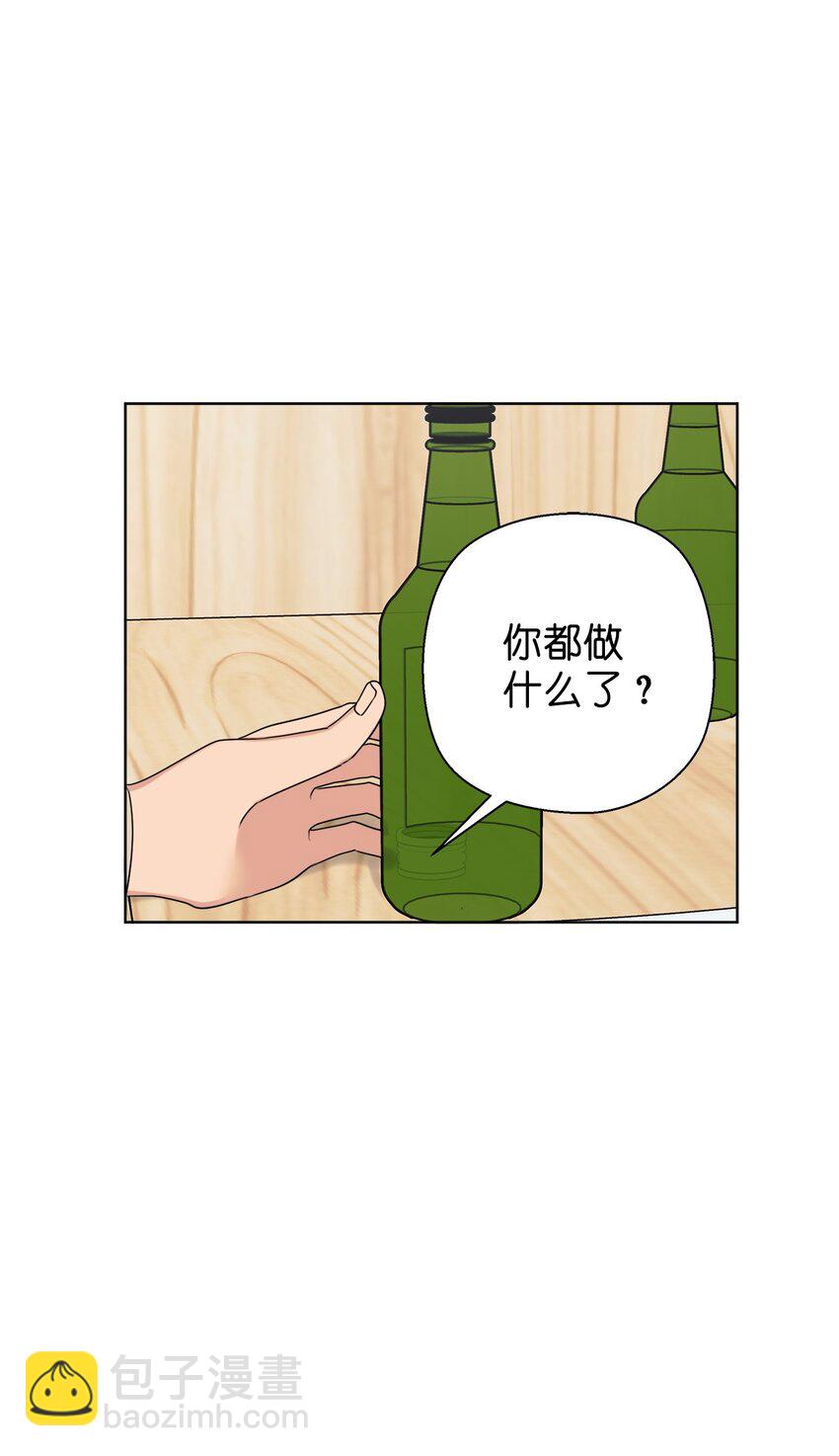 《素拉与海娜》番外 好久不见 第38页