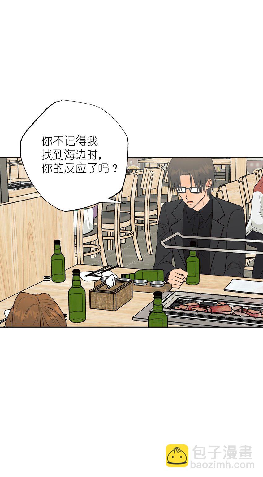 《素拉与海娜》番外 好久不见 第40页