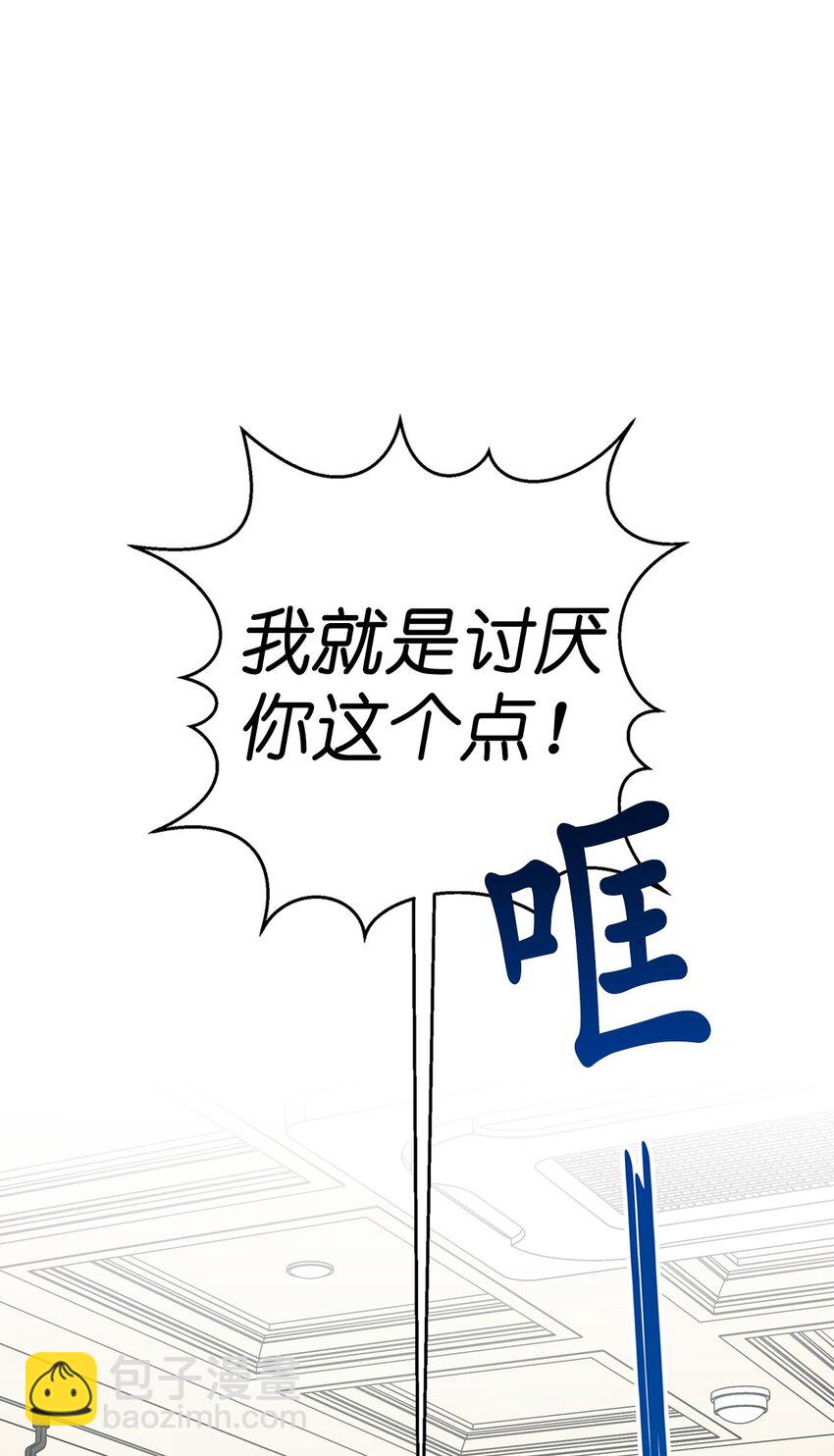 《素拉与海娜》番外 好久不见 第43页