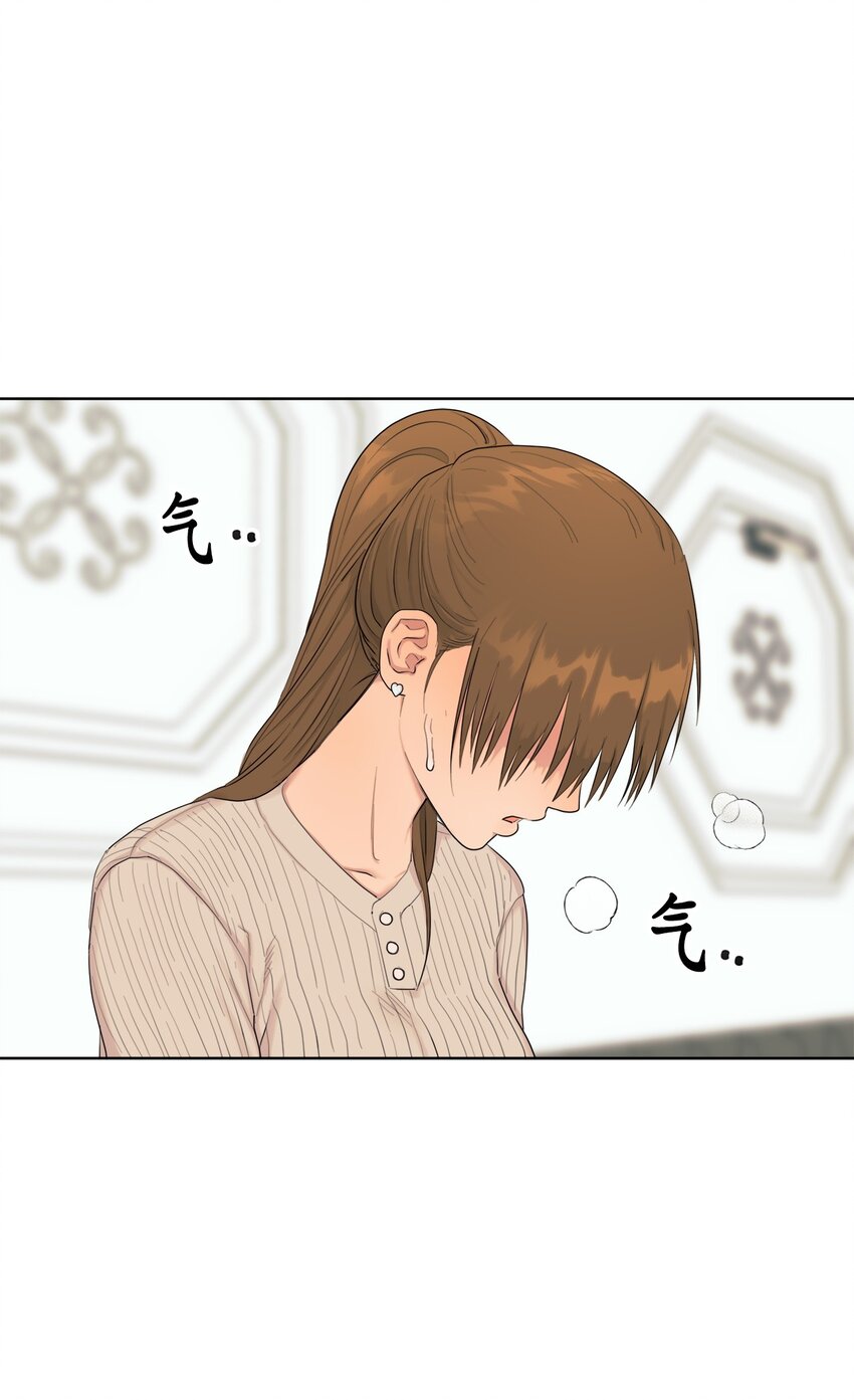 《素拉与海娜》番外 好久不见 第45页
