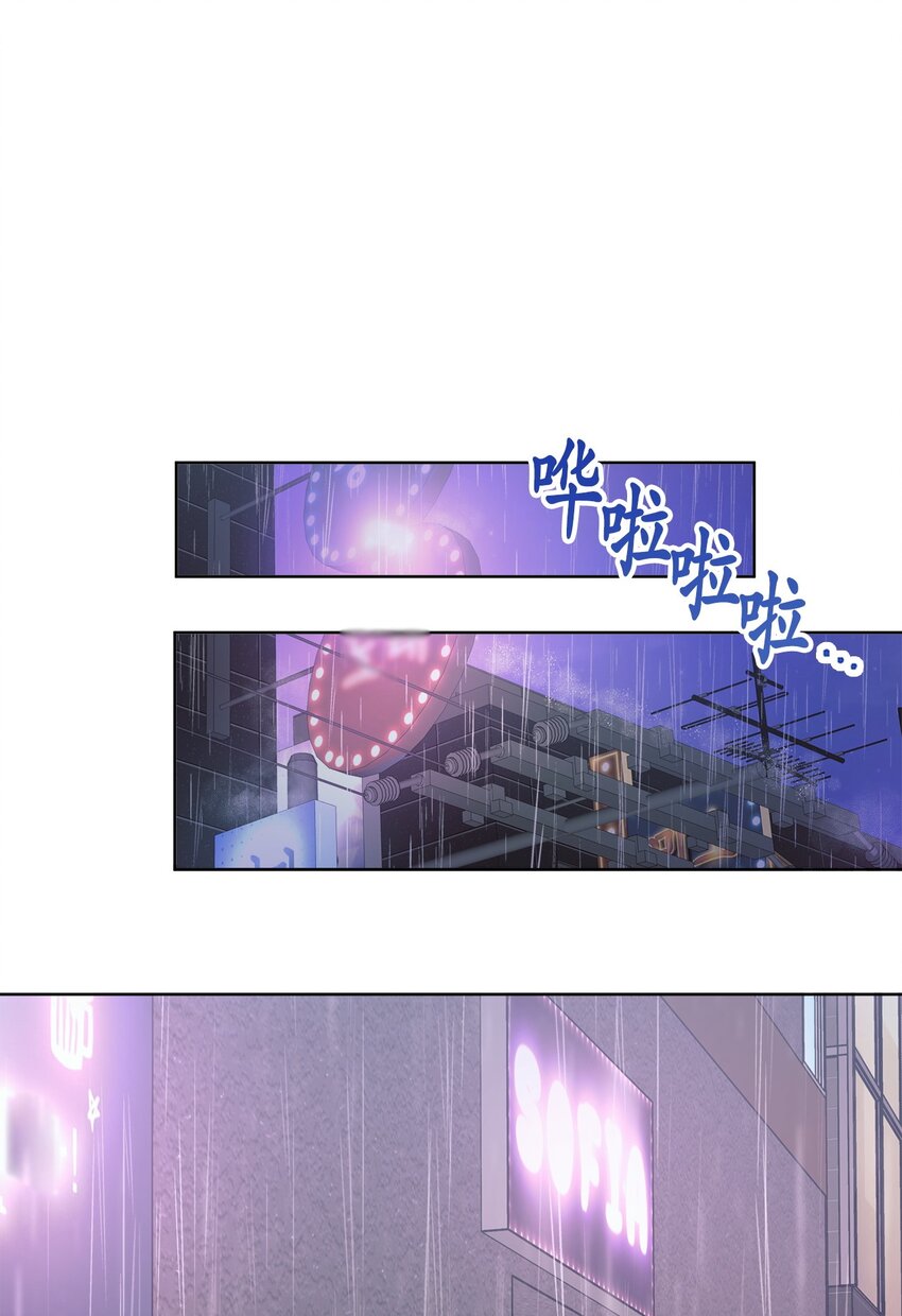 《素拉与海娜》番外 好久不见 第48页