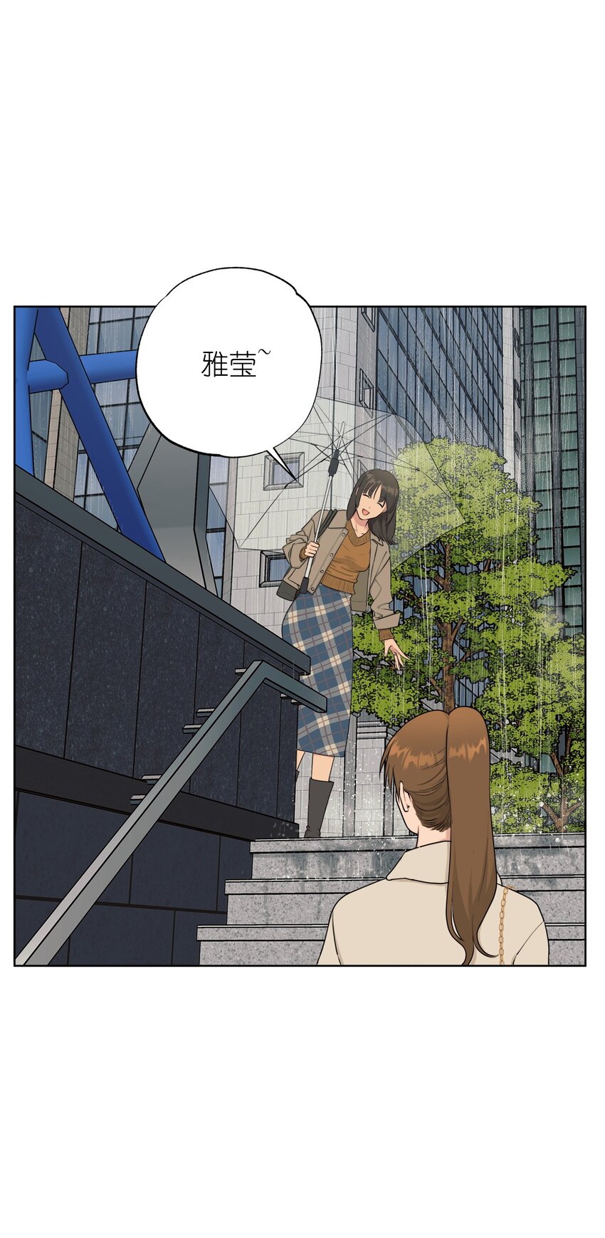 《素拉与海娜》番外 好久不见 第4页