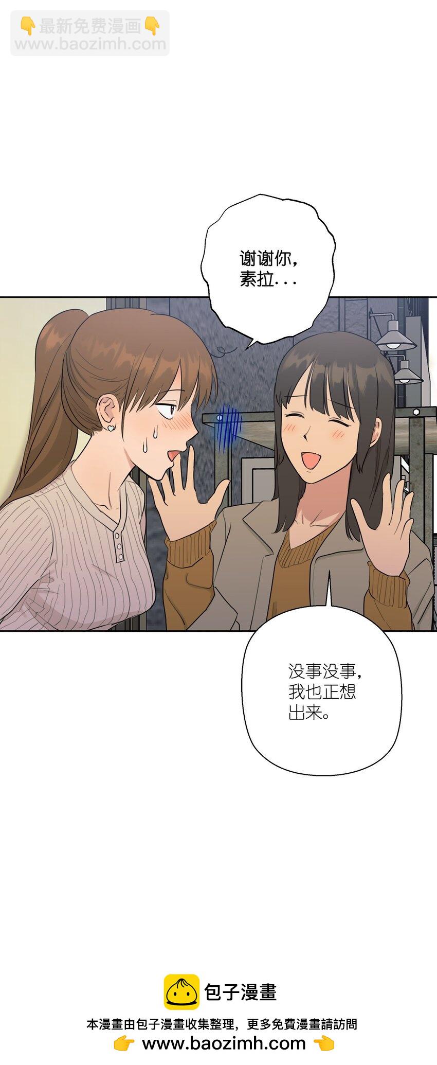 《素拉与海娜》番外 好久不见 第50页