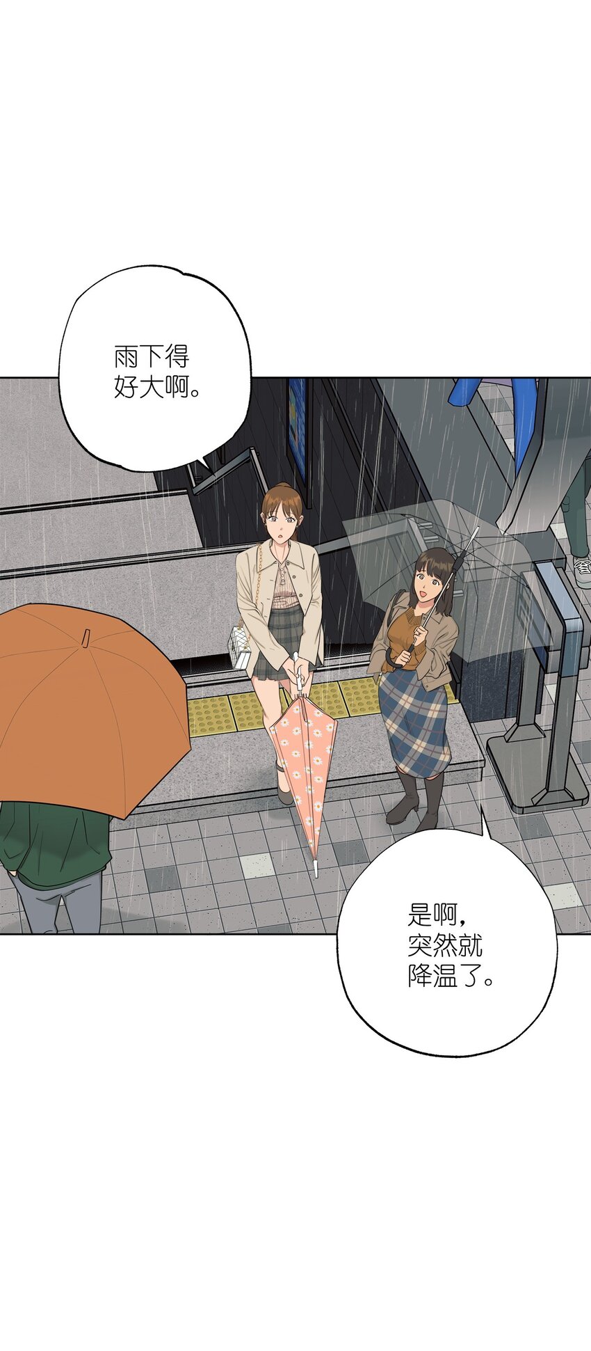 《素拉与海娜》番外 好久不见 第5页