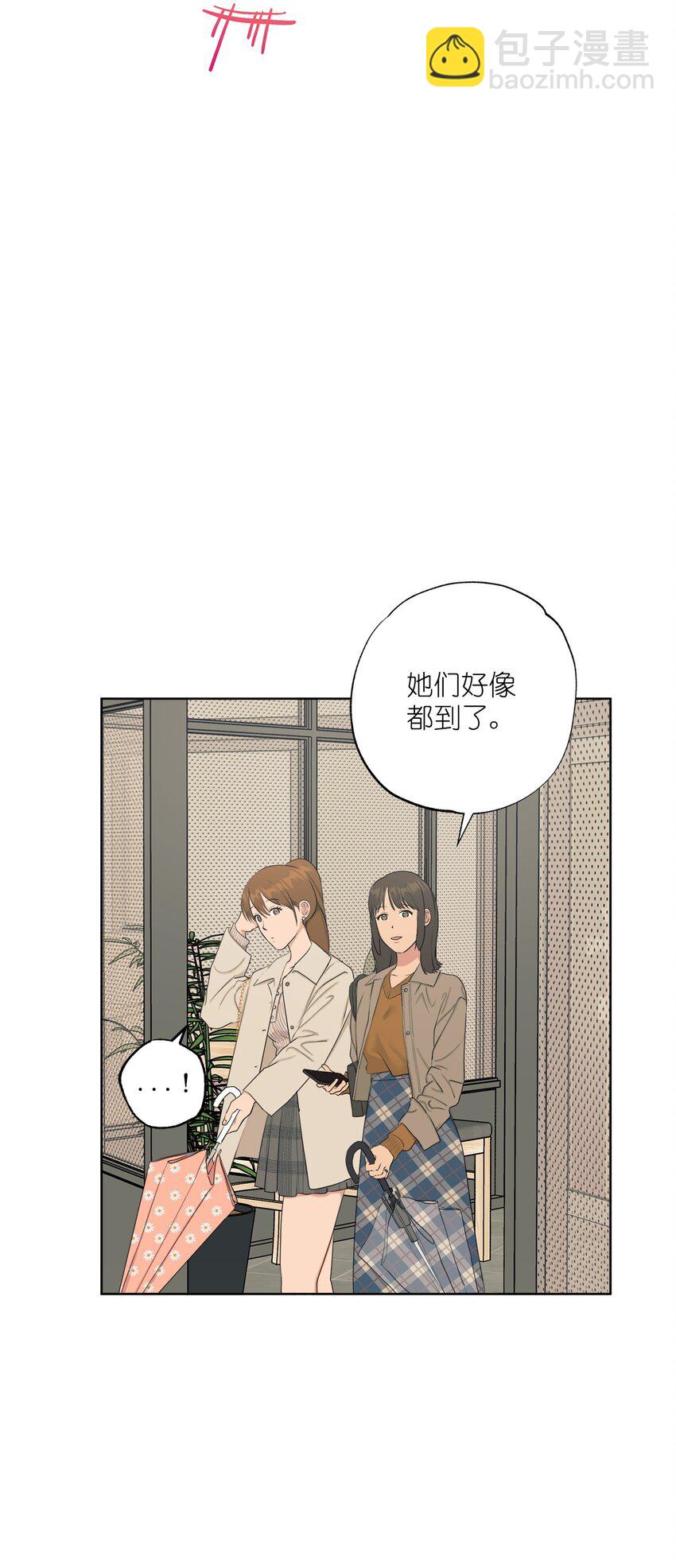 《素拉与海娜》番外 好久不见 第7页