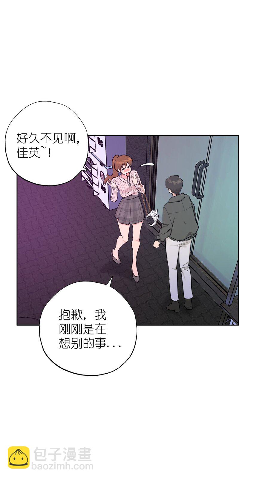 《素拉与海娜》番外 我爱她！ 第10页