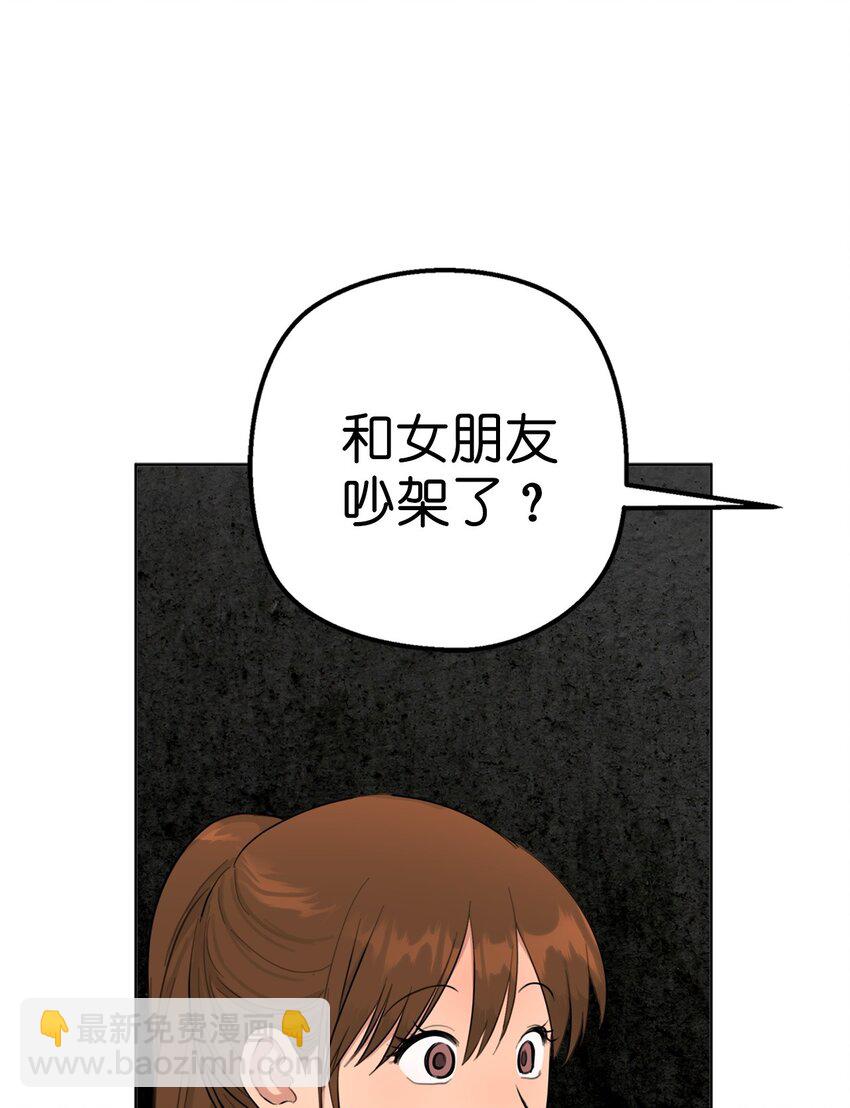 《素拉与海娜》番外 我爱她！ 第12页