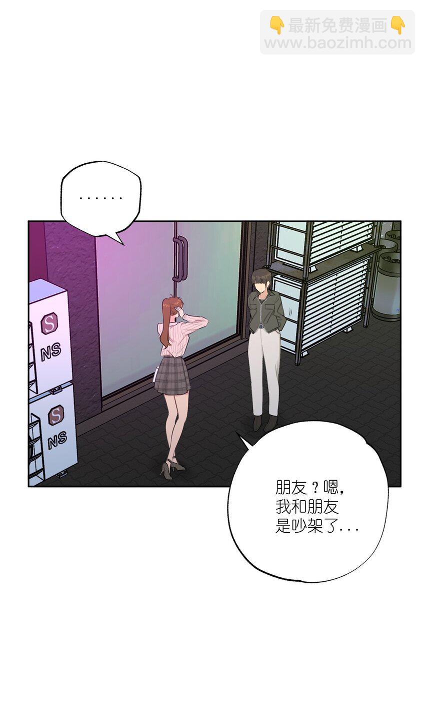 《素拉与海娜》番外 我爱她！ 第14页