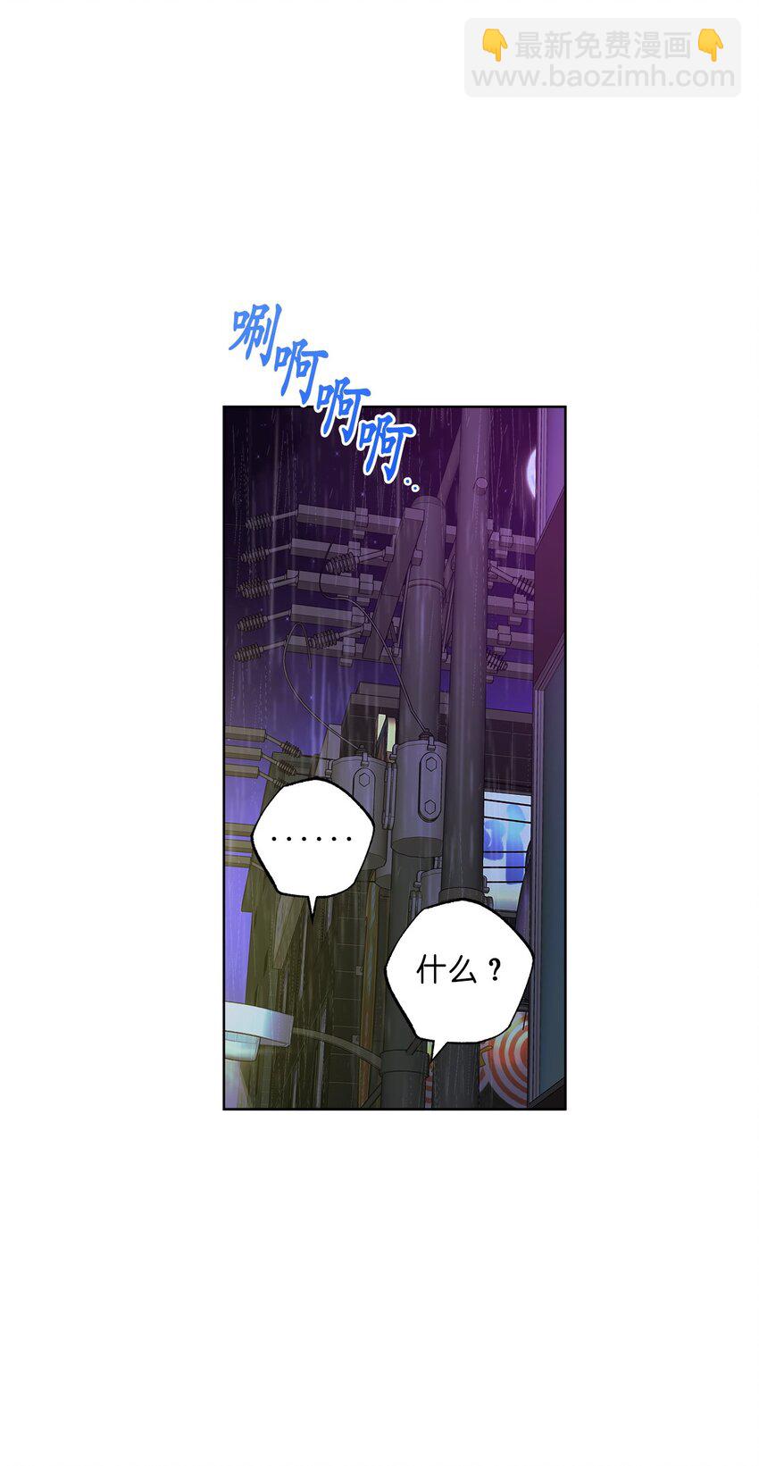 《素拉与海娜》番外 我爱她！ 第16页