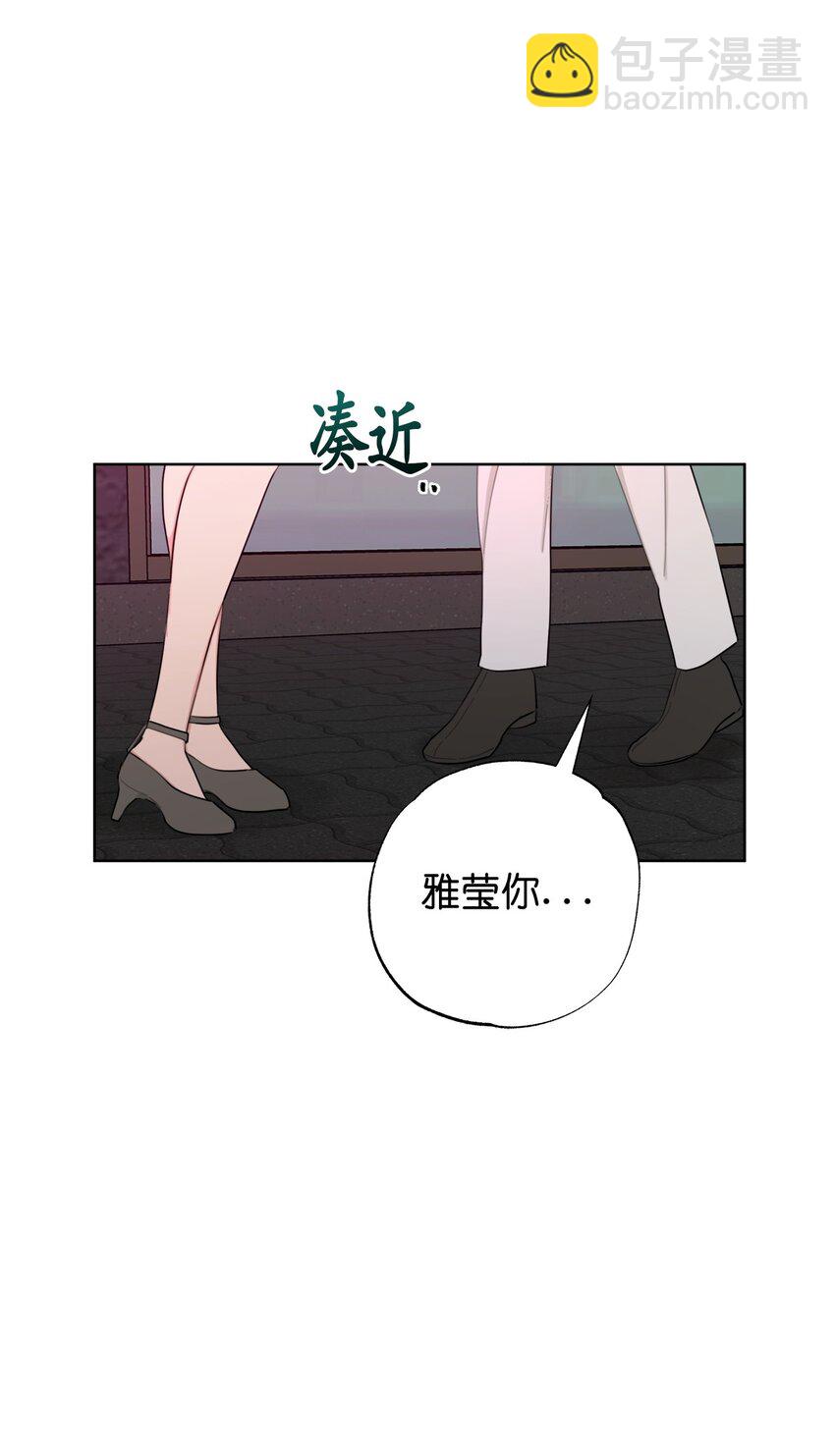 《素拉与海娜》番外 我爱她！ 第17页