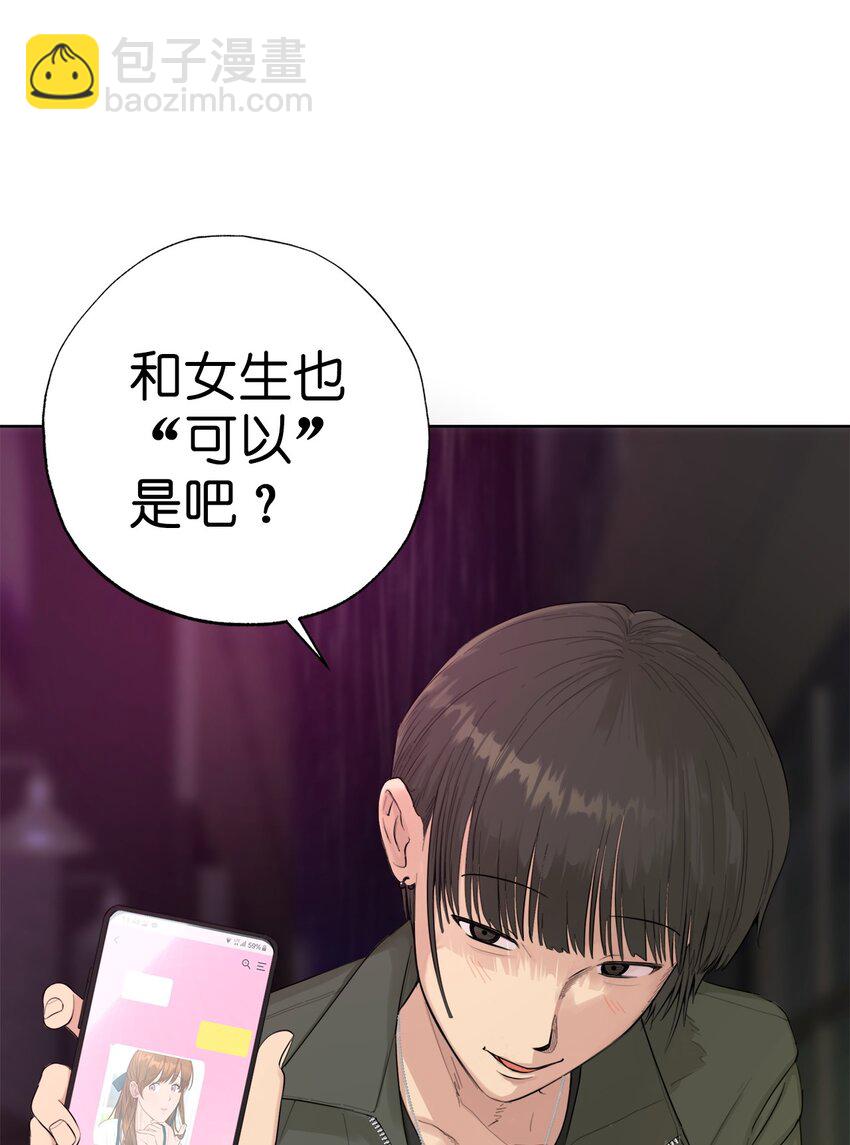 《素拉与海娜》番外 我爱她！ 第18页