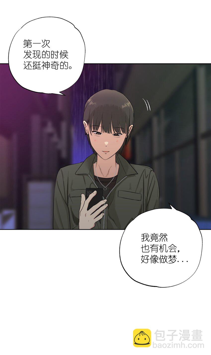 《素拉与海娜》番外 我爱她！ 第21页