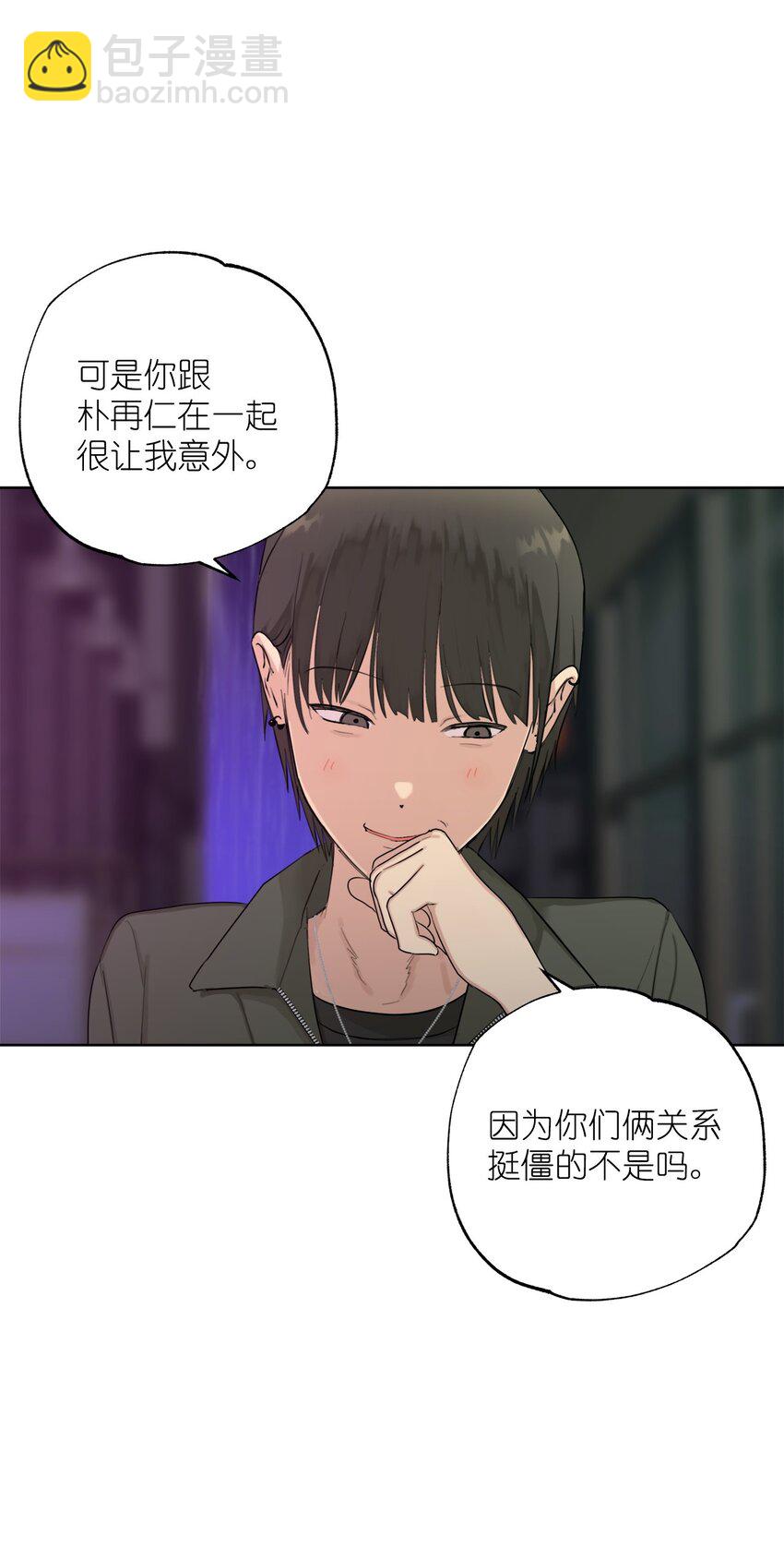 《素拉与海娜》番外 我爱她！ 第22页