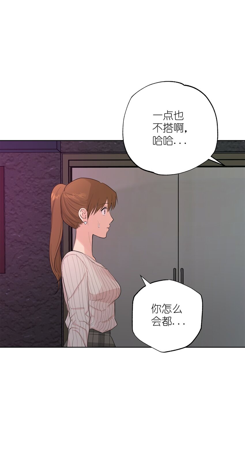《素拉与海娜》番外 我爱她！ 第23页