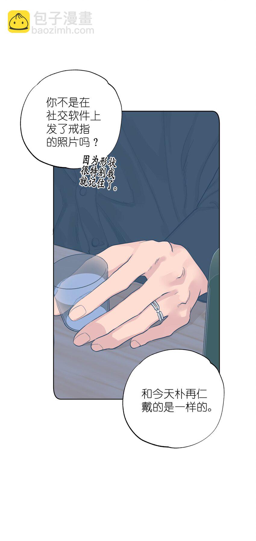 《素拉与海娜》番外 我爱她！ 第25页