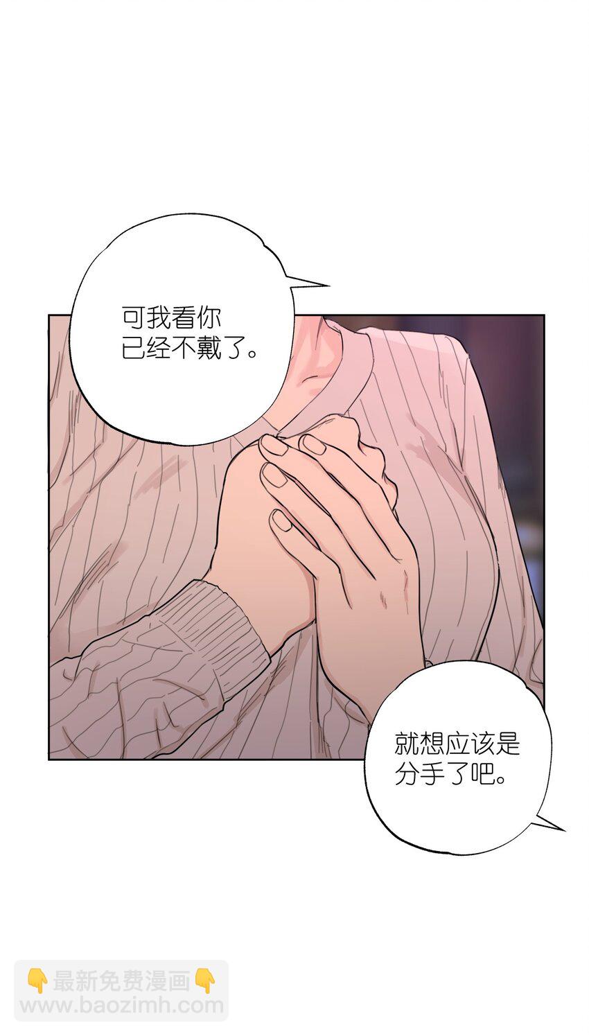 《素拉与海娜》番外 我爱她！ 第26页