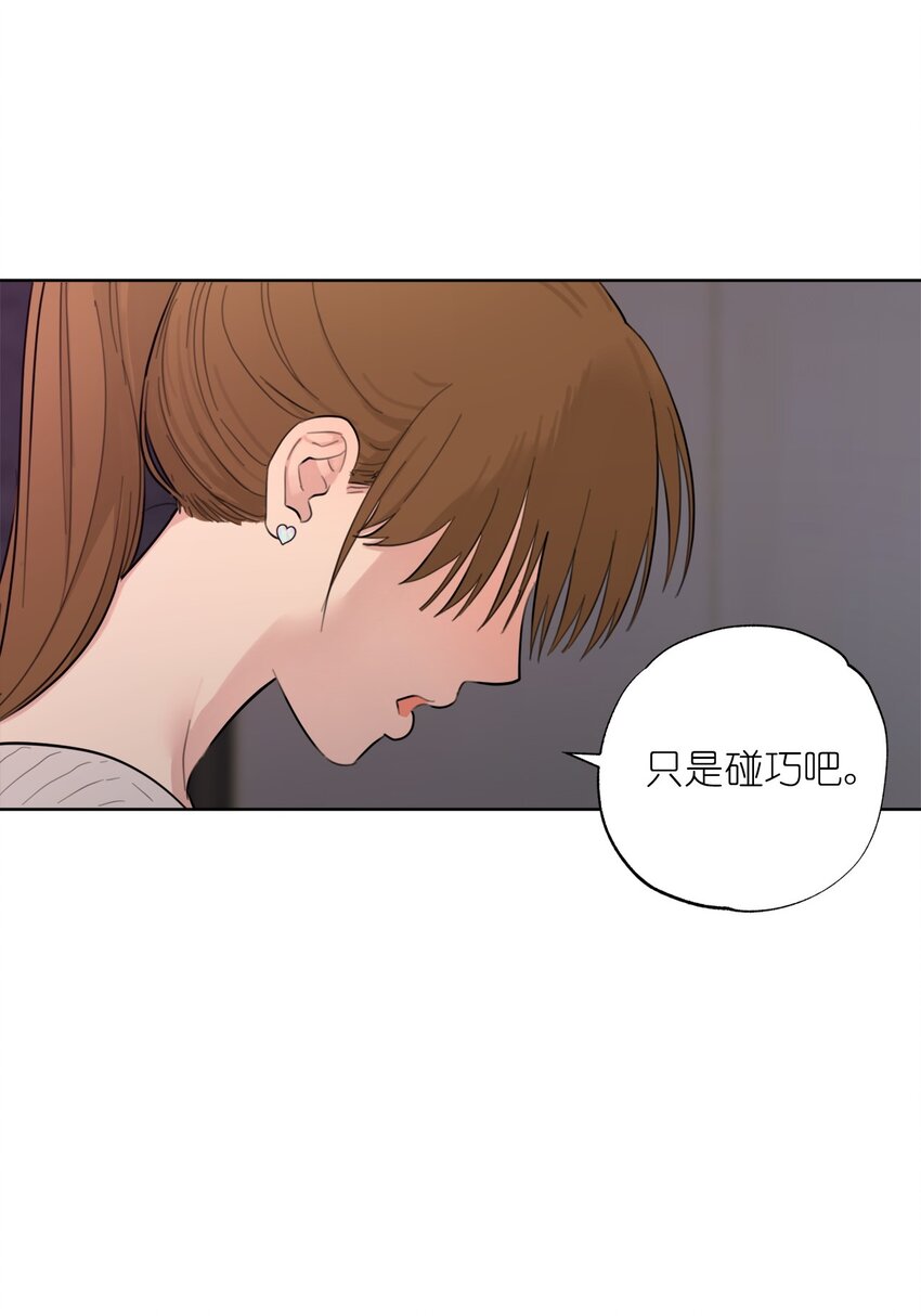 《素拉与海娜》番外 我爱她！ 第27页
