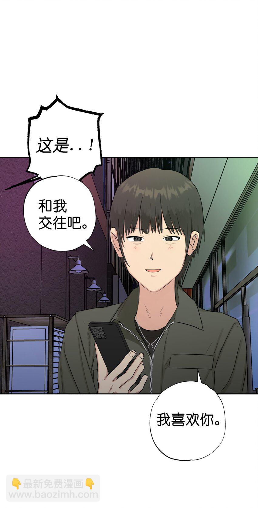 《素拉与海娜》番外 我爱她！ 第30页