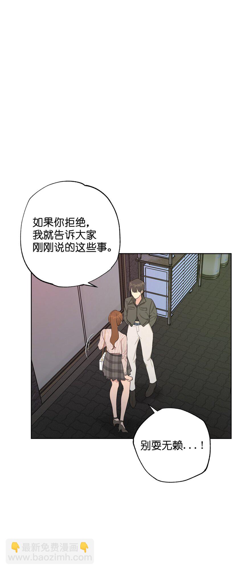 《素拉与海娜》番外 我爱她！ 第31页
