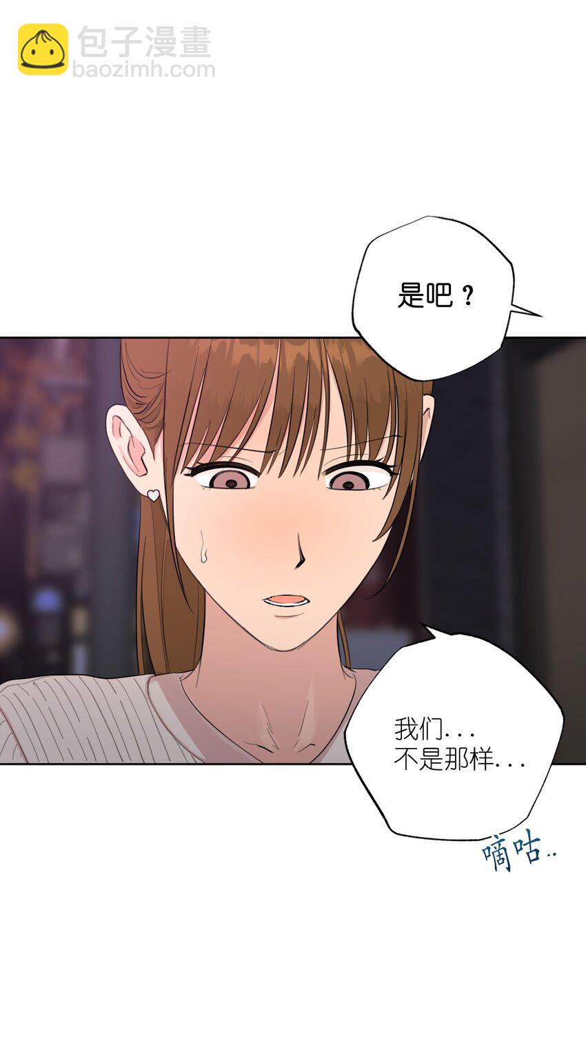 《素拉与海娜》番外 我爱她！ 第33页